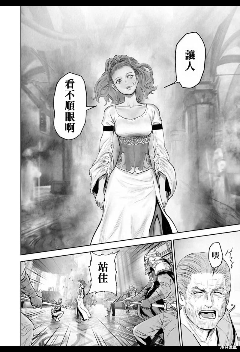 《终之煺魔师》第206话 第11页
