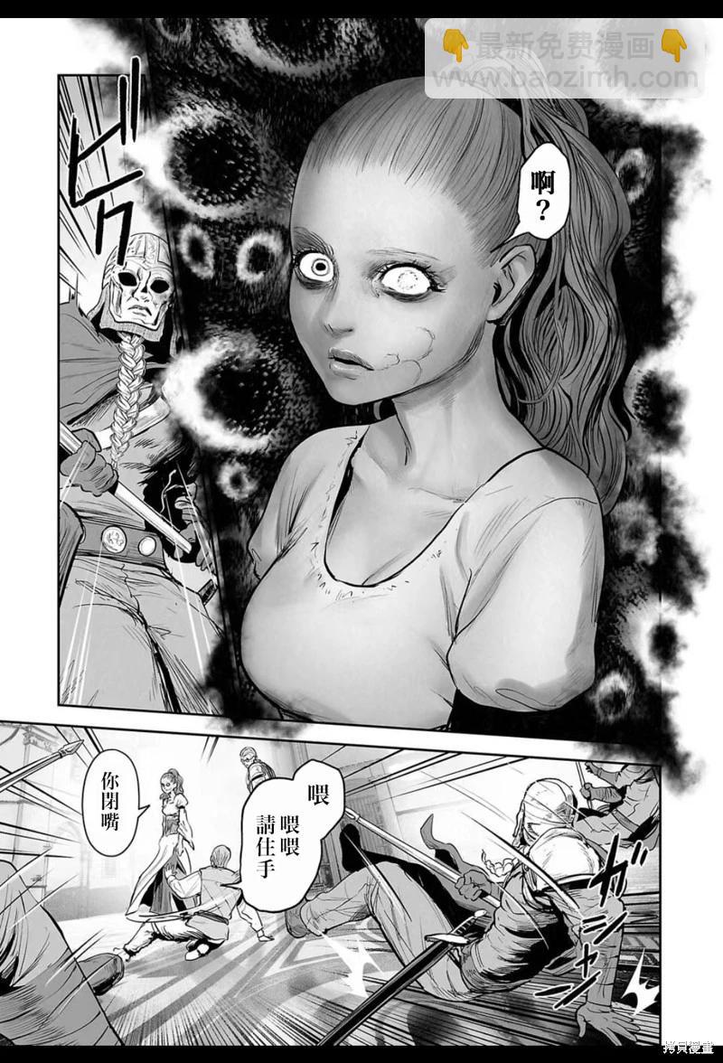 《终之煺魔师》第206话 第12页