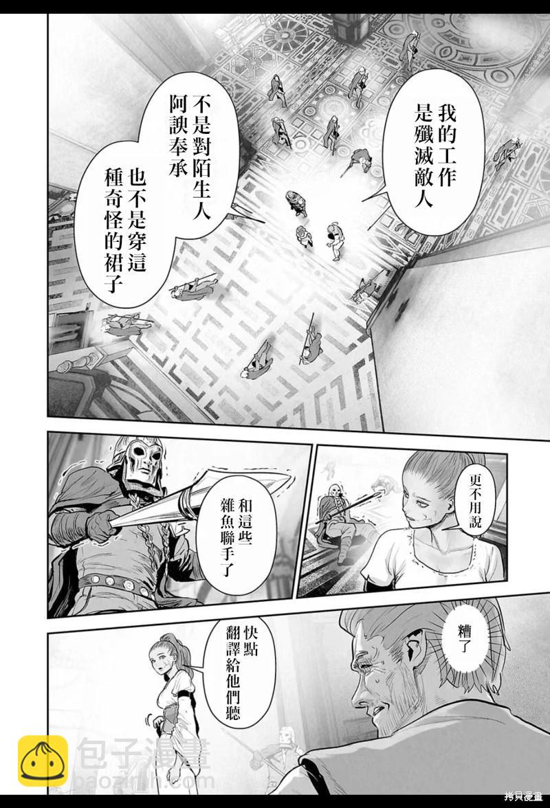 《终之煺魔师》第206话 第13页