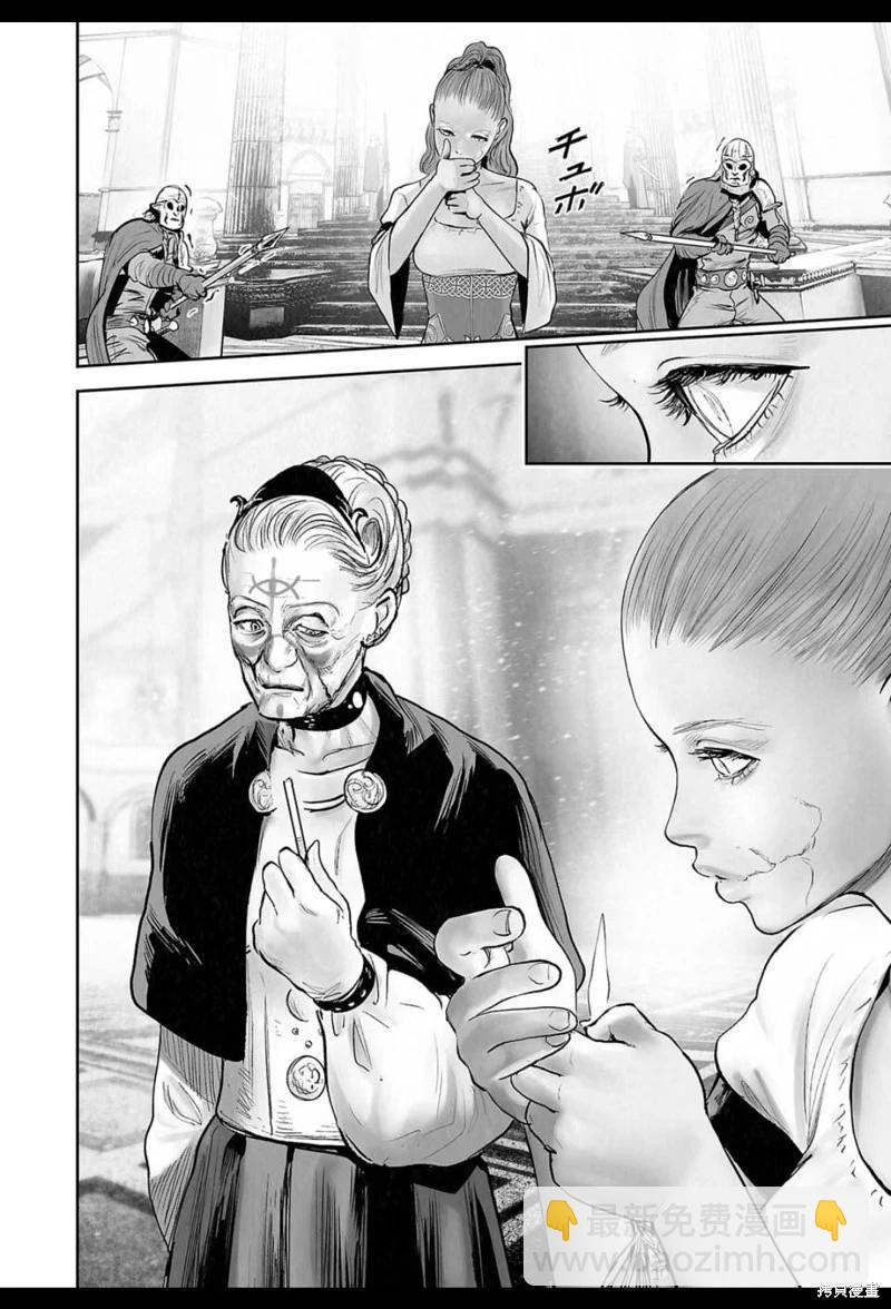 《终之煺魔师》第206话 第15页