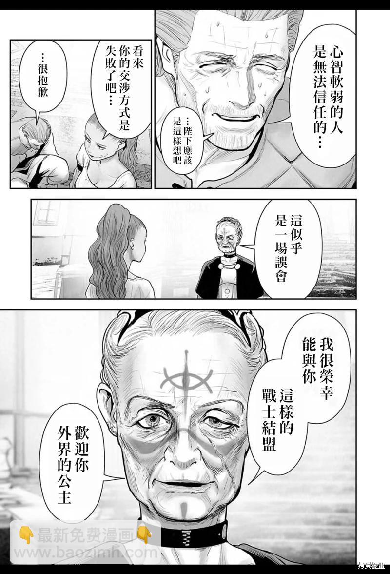 《终之煺魔师》第206话 第18页