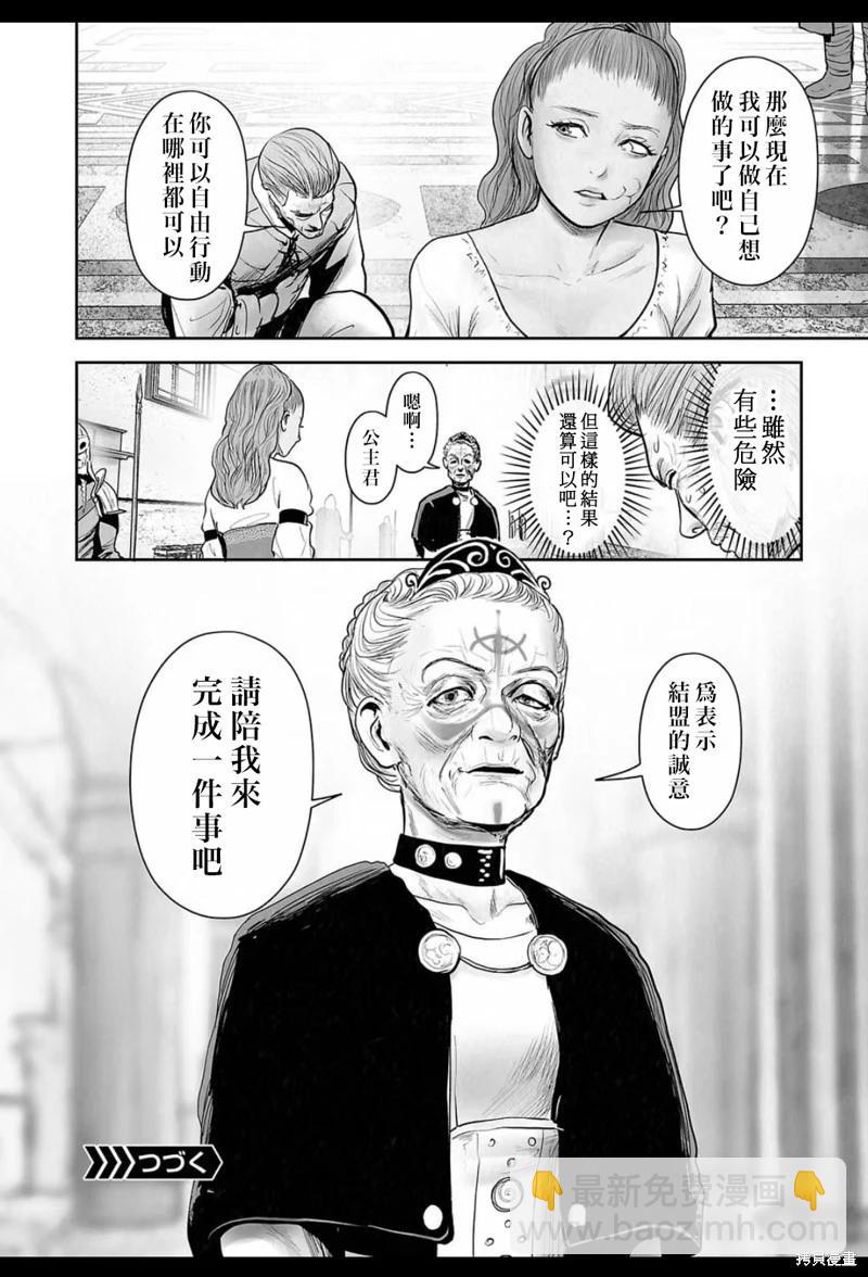 《终之煺魔师》第206话 第19页