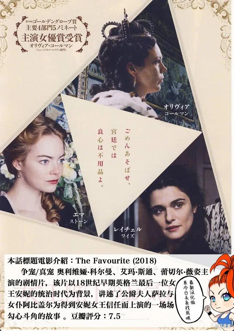 《终之煺魔师》第206话 第20页