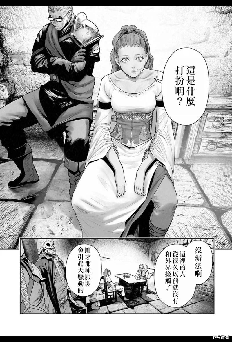 《终之煺魔师》第206话 第3页