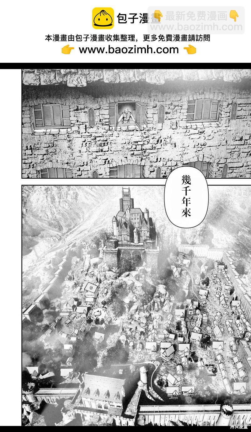 《终之煺魔师》第206话 第5页