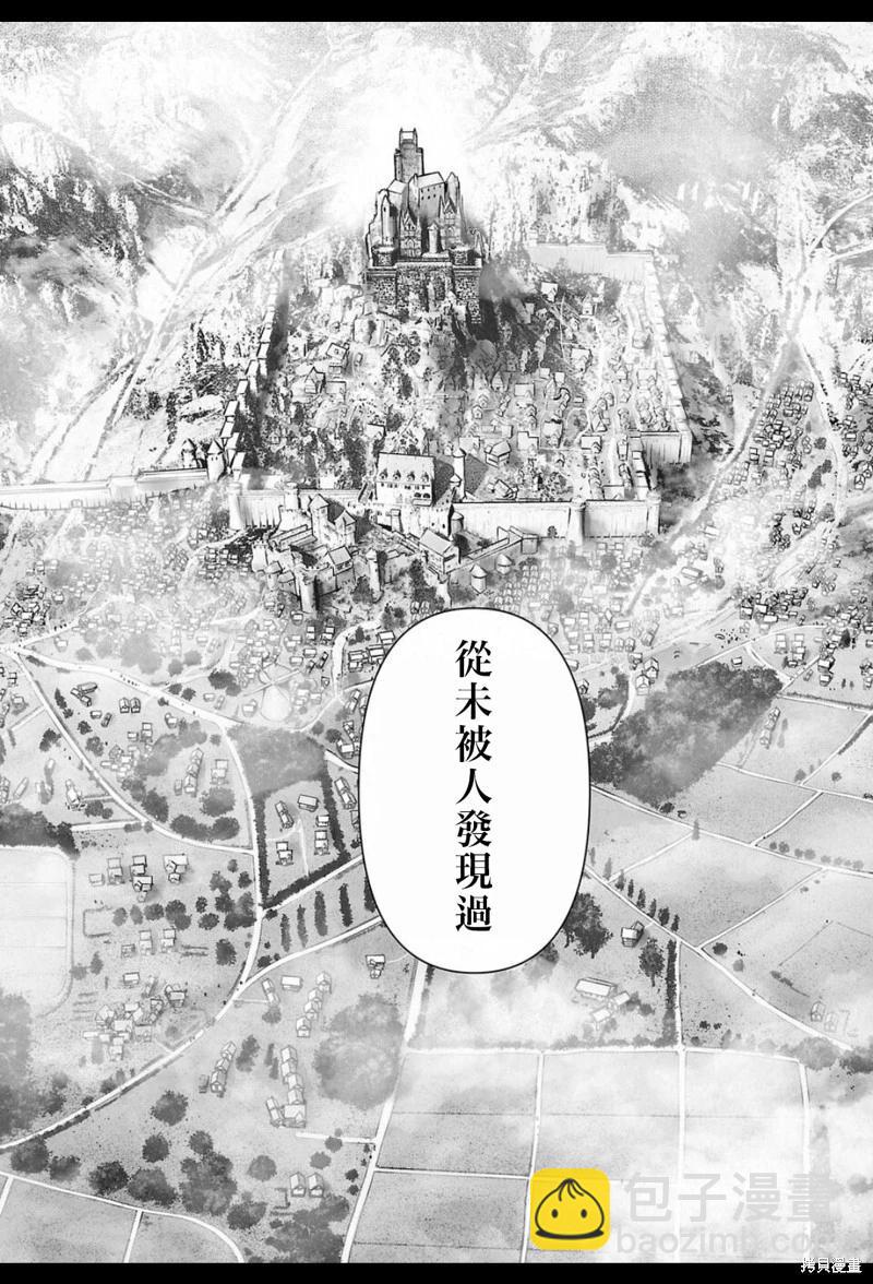 《终之煺魔师》第206话 第6页