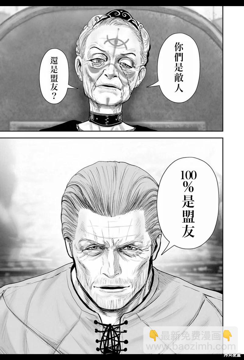 《终之煺魔师》第206话 第8页