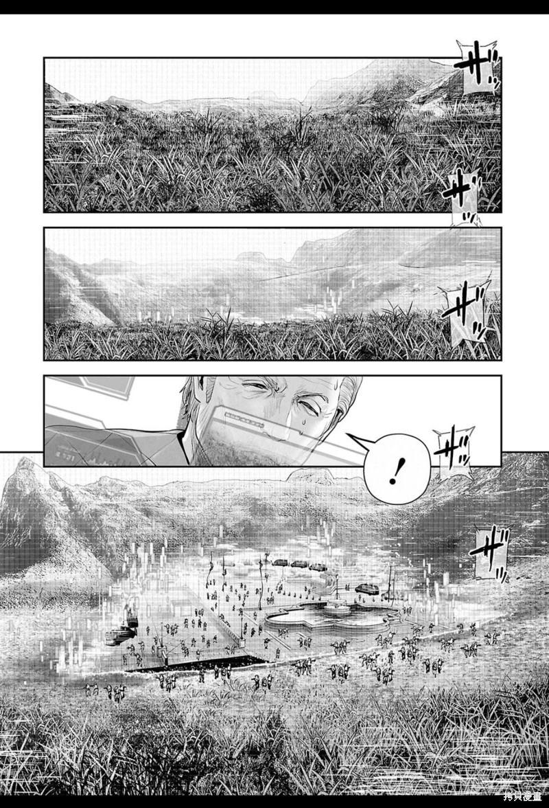 《终之煺魔师》第213话 第10页