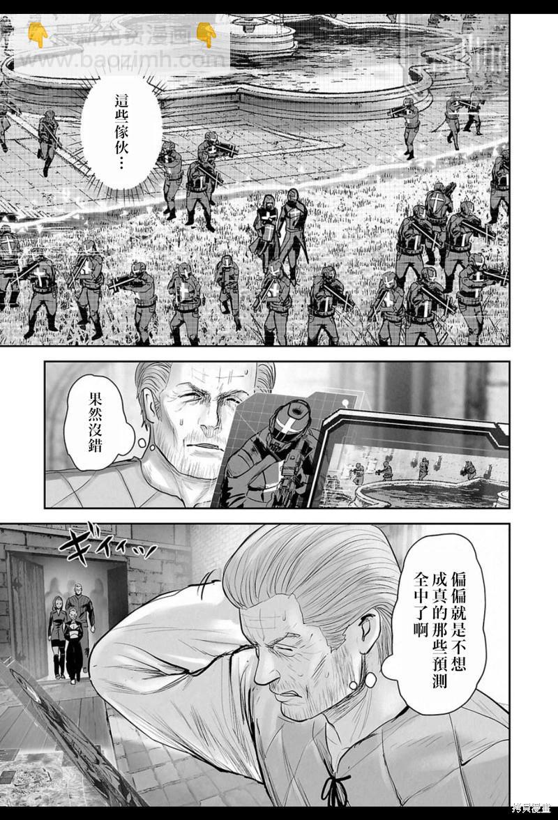 《终之煺魔师》第213话 第12页