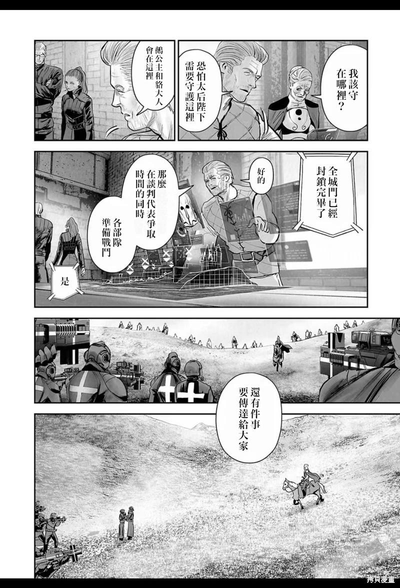 《终之煺魔师》第213话 第15页