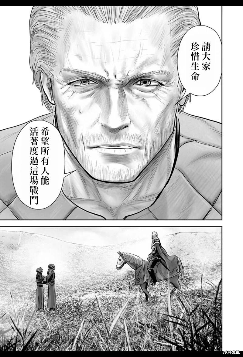 《终之煺魔师》第213话 第16页