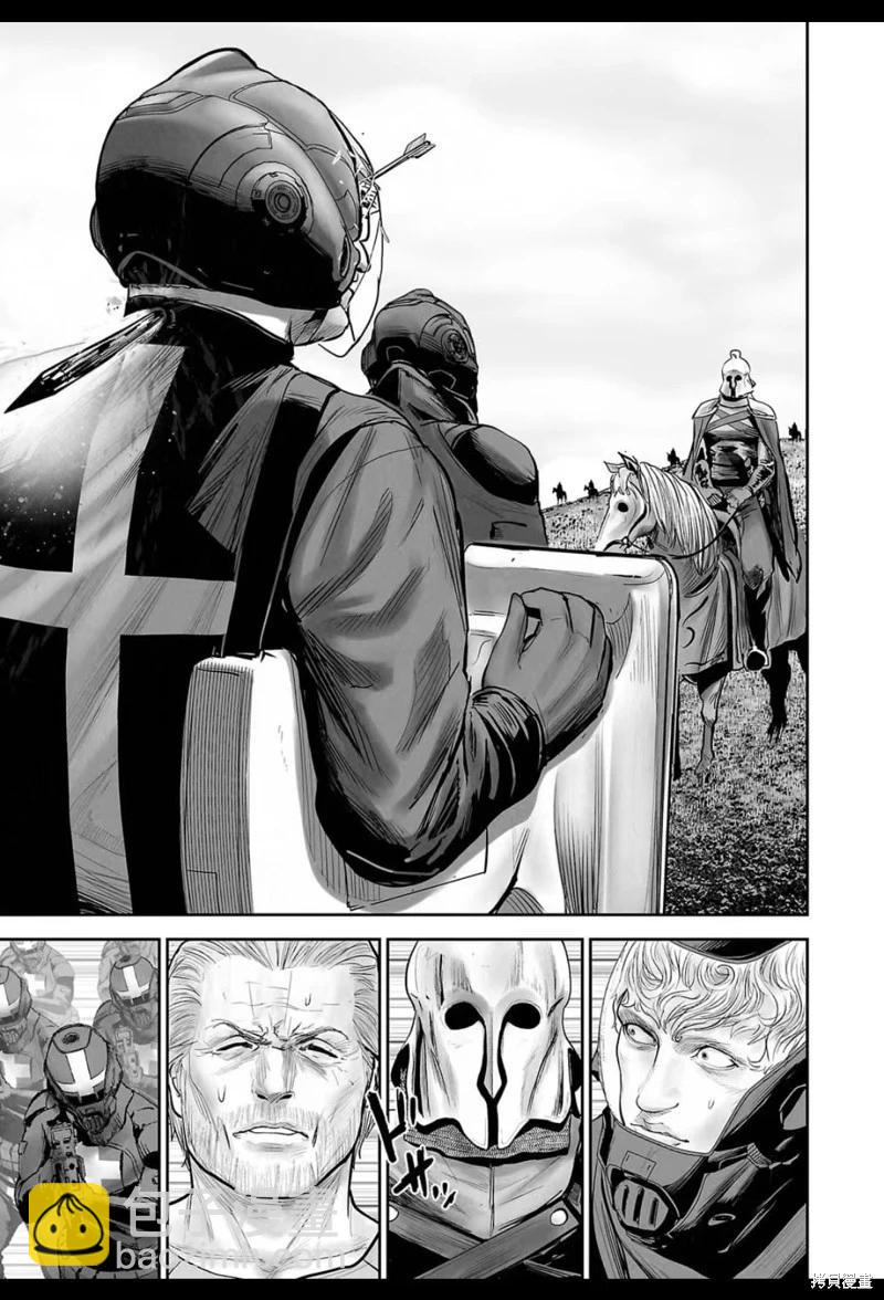 《终之煺魔师》第213话 第18页