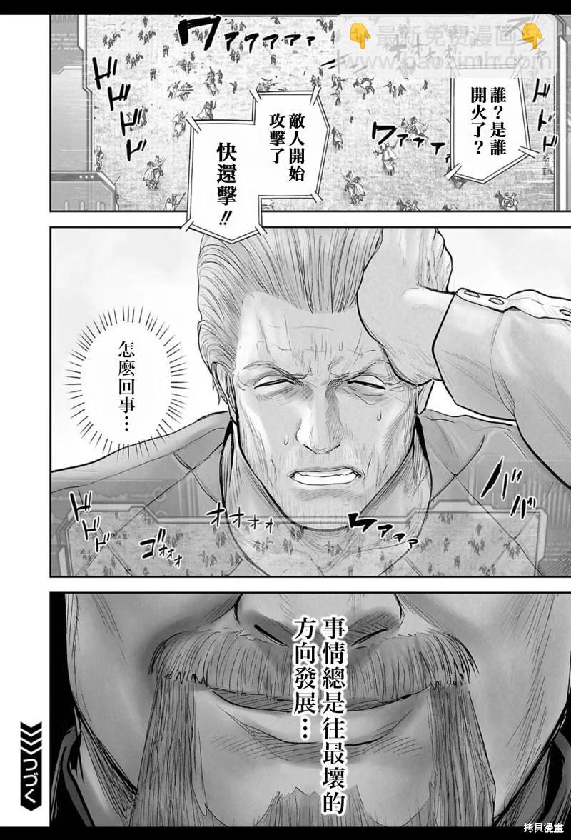 《终之煺魔师》第213话 第19页