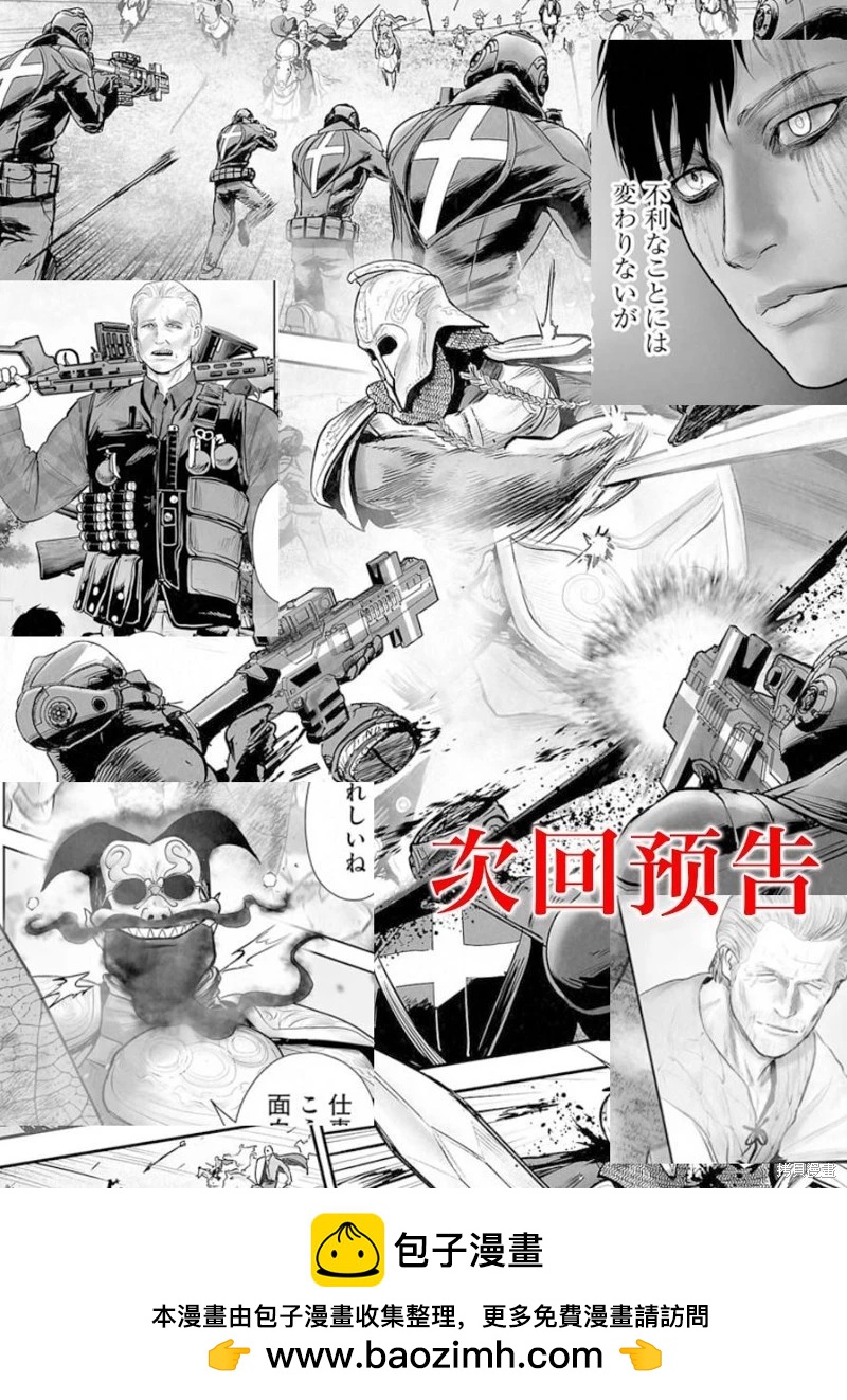 《终之煺魔师》第213话 第21页