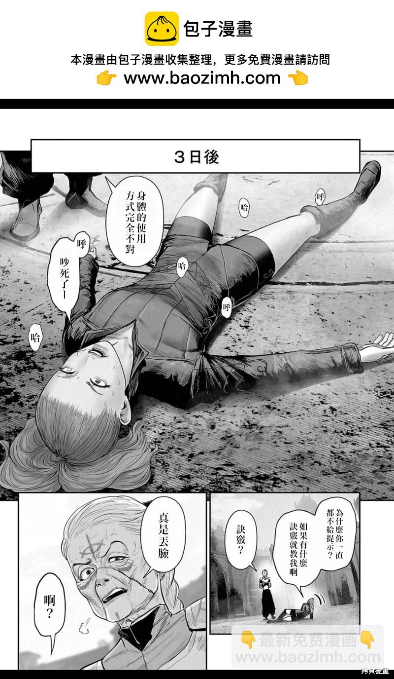 《终之煺魔师》第213话 第2页