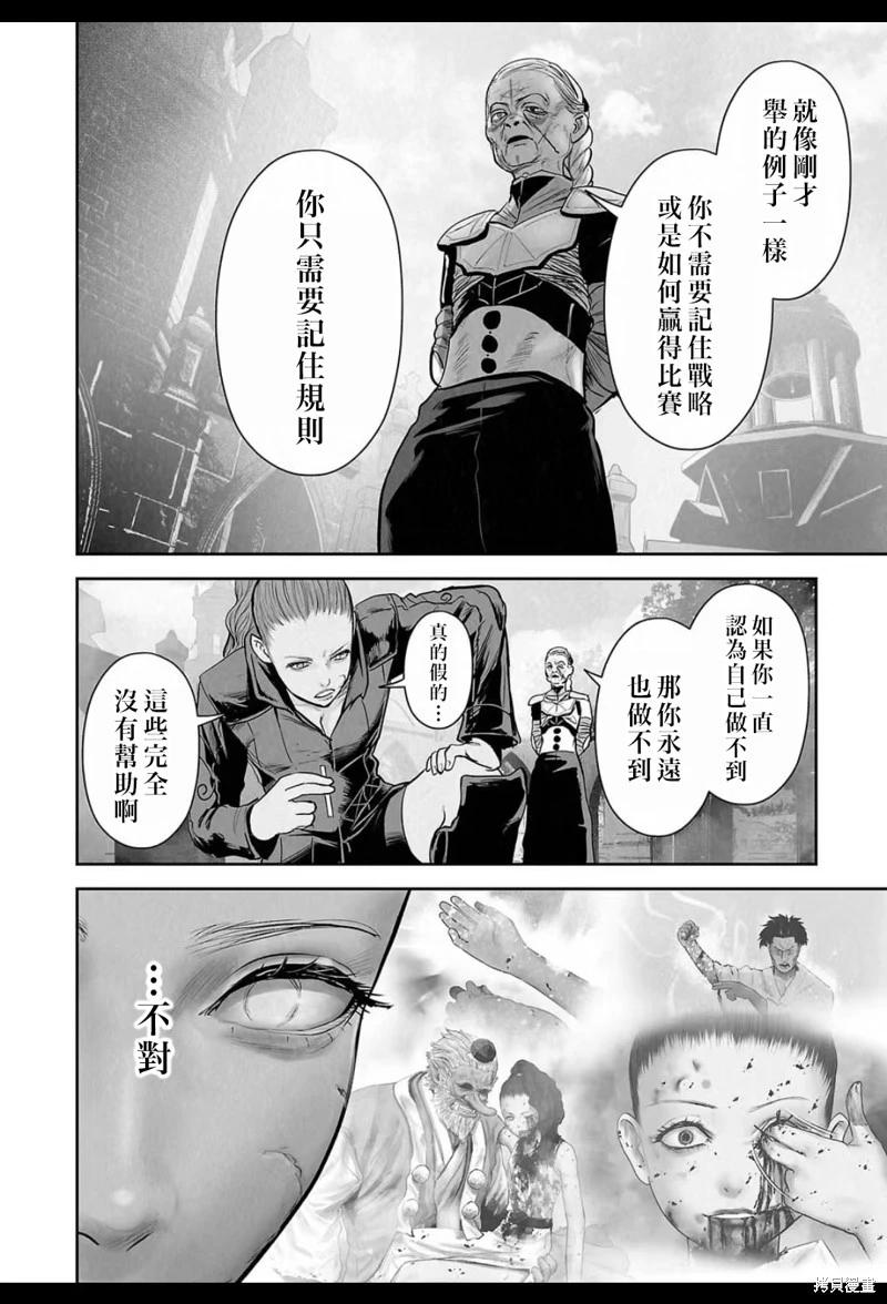 《终之煺魔师》第213话 第5页
