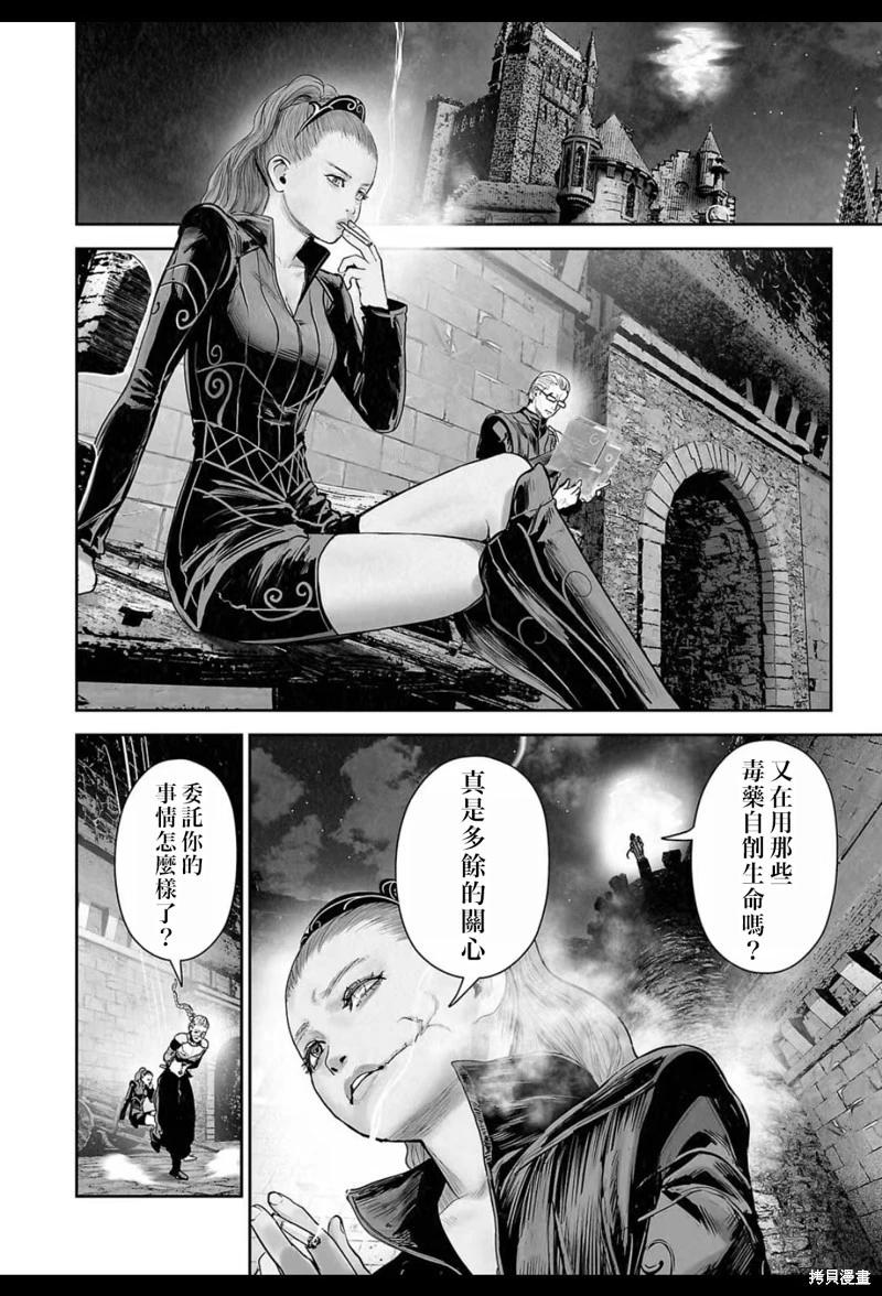《终之煺魔师》第211话 第15页