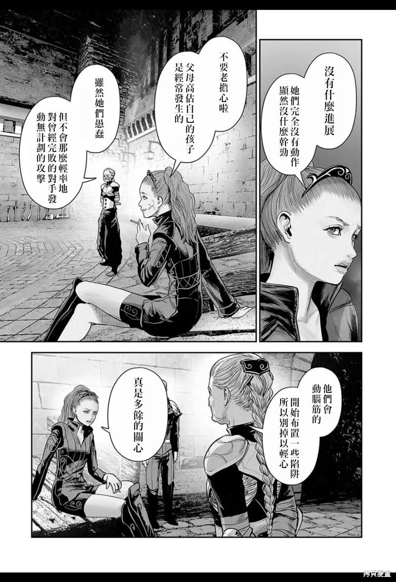 《终之煺魔师》第211话 第16页