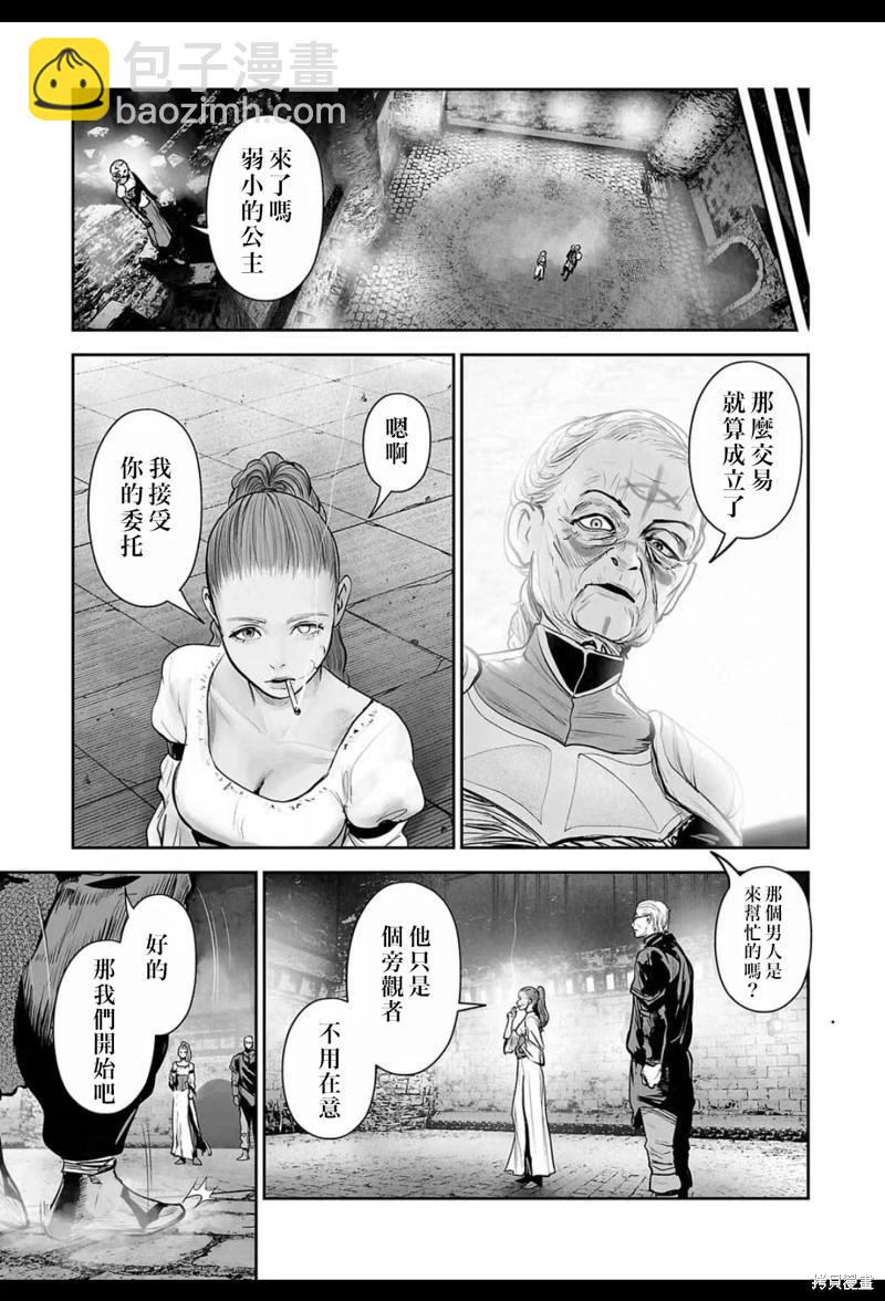 《终之煺魔师》第209话 第10页