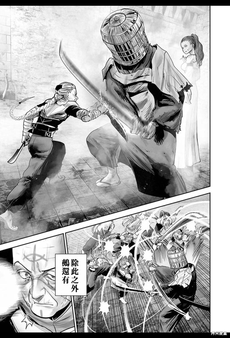 《终之煺魔师》第209话 第16页