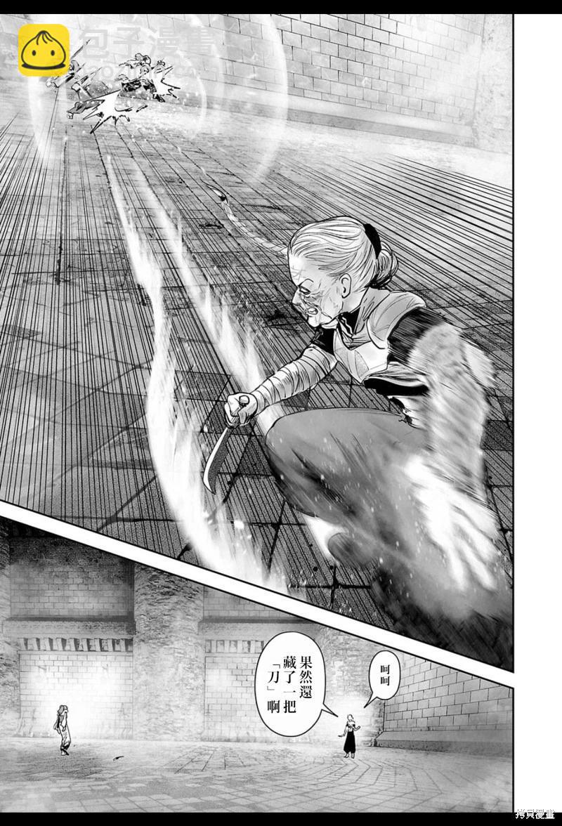 《终之煺魔师》第209话 第18页