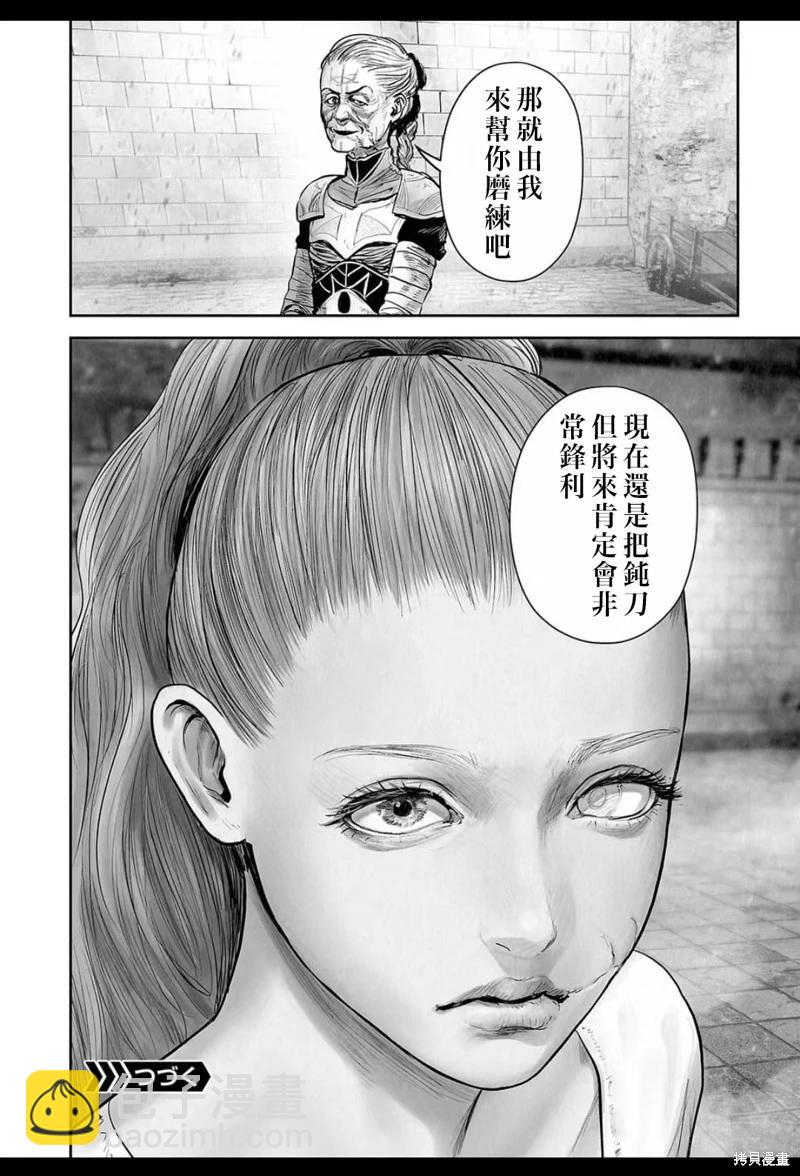 《终之煺魔师》第209话 第19页