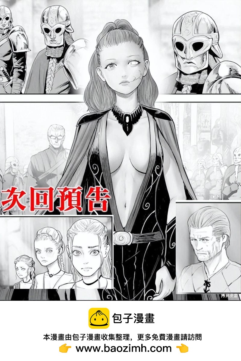 《终之煺魔师》第209话 第21页