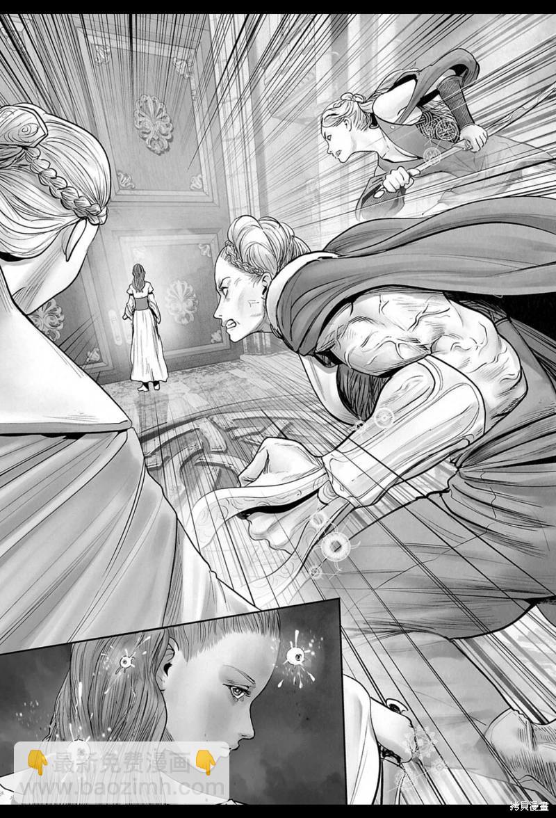 《终之煺魔师》第209话 第4页