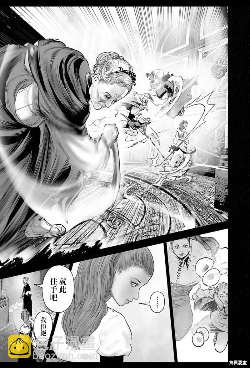 《终之煺魔师》第209话 第6页