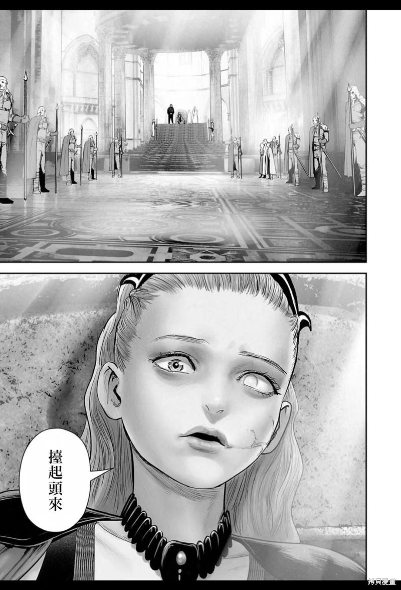 《终之煺魔师》第210话 第12页