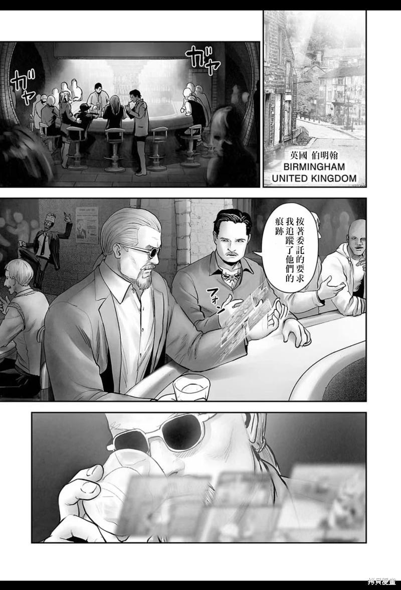 《终之煺魔师》第210话 第14页