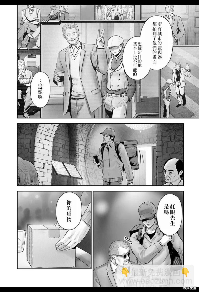 《终之煺魔师》第210话 第15页