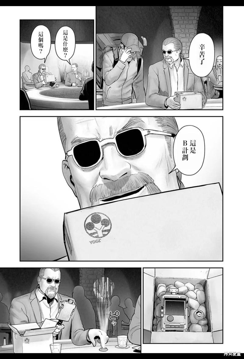 《终之煺魔师》第210话 第16页