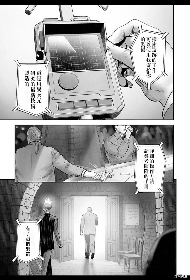 《终之煺魔师》第210话 第18页
