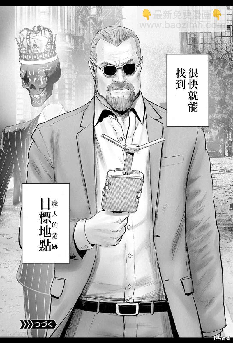 《终之煺魔师》第210话 第19页