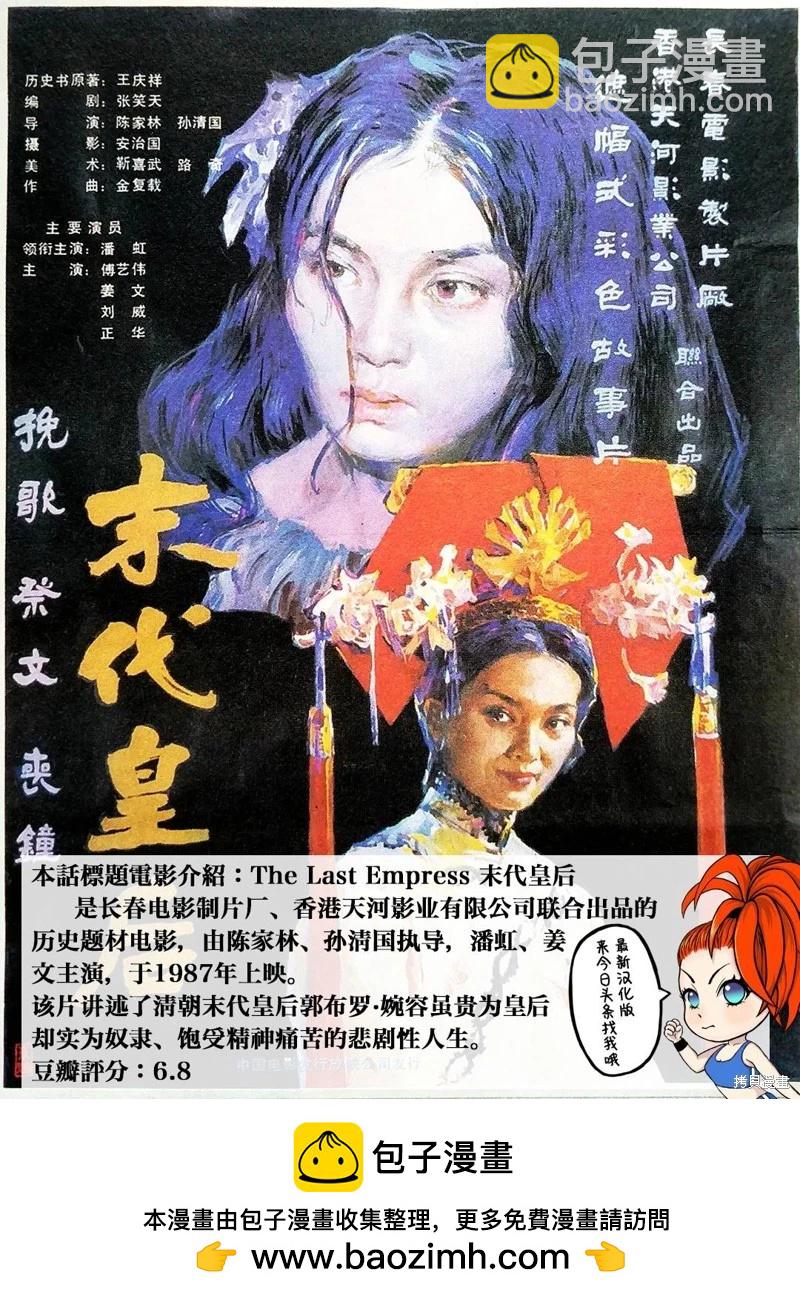 《终之煺魔师》第210话 第20页