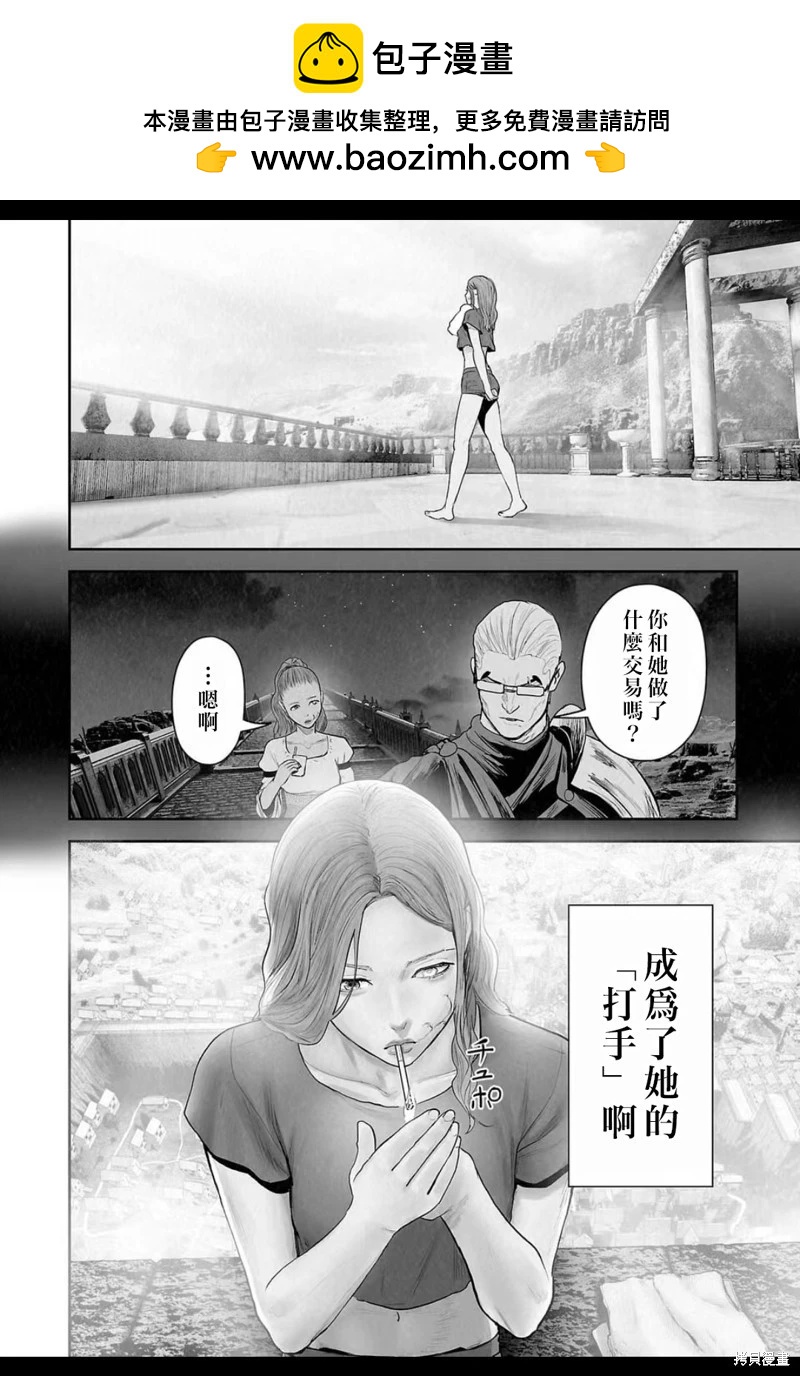 《终之煺魔师》第210话 第3页