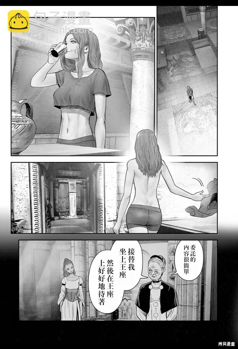《终之煺魔师》第210话 第4页