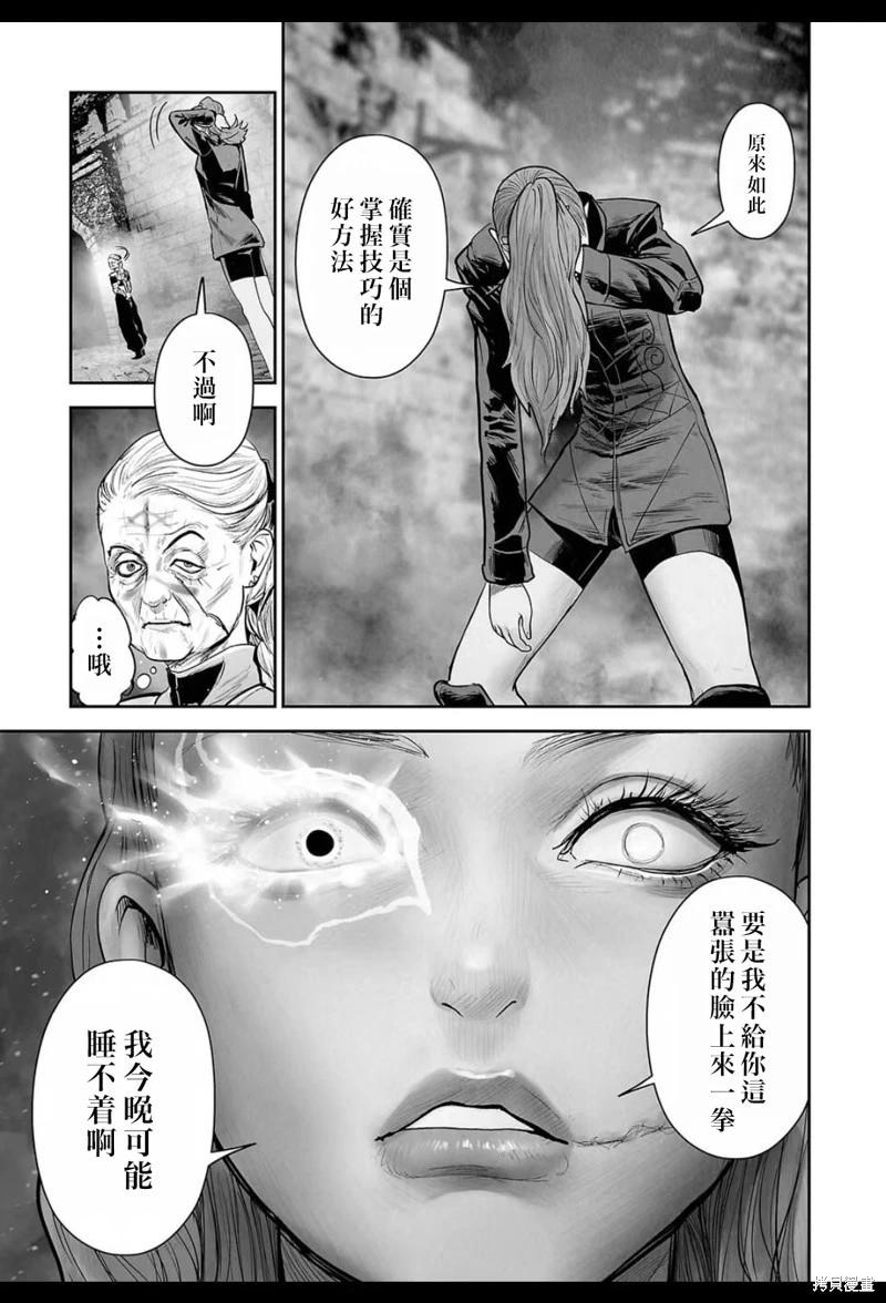 《终之煺魔师》第212话 第10页