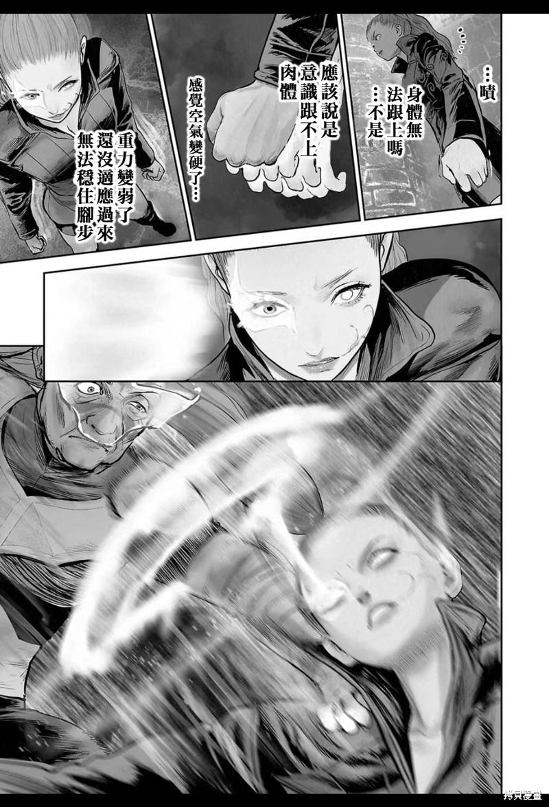 《终之煺魔师》第212话 第12页