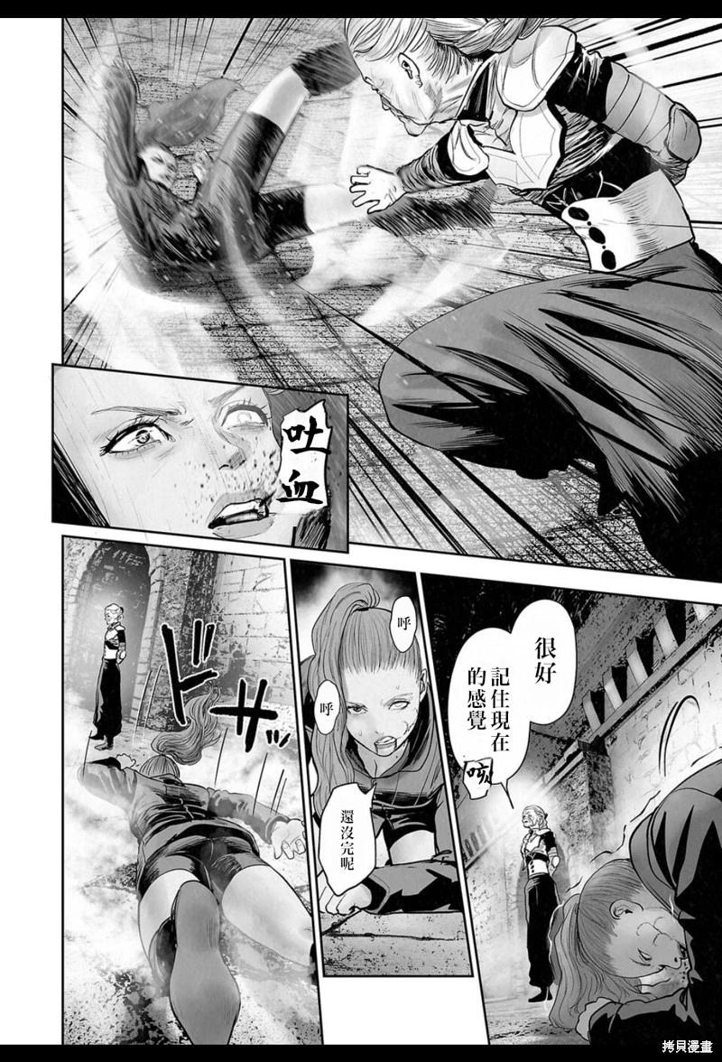 《终之煺魔师》第212话 第13页