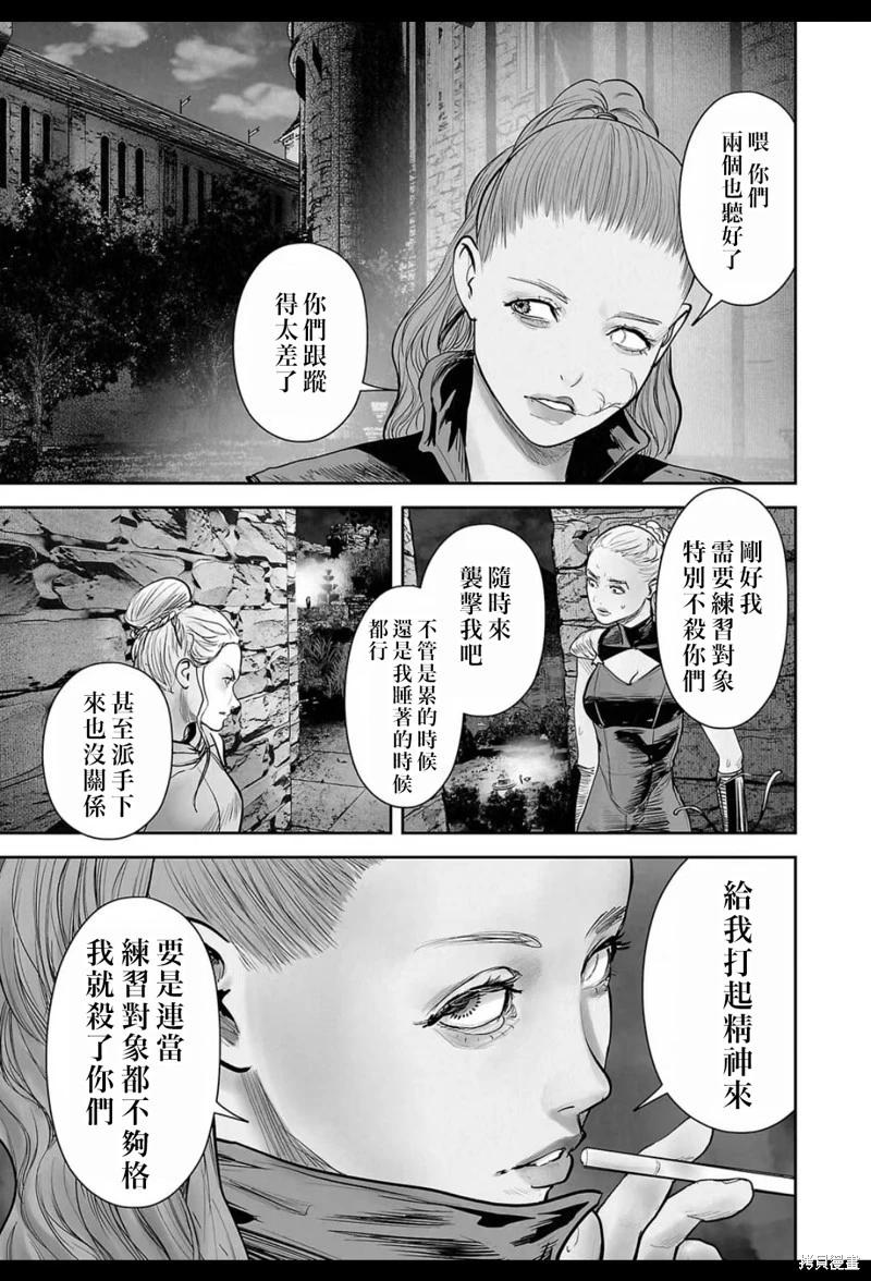 《终之煺魔师》第212话 第18页