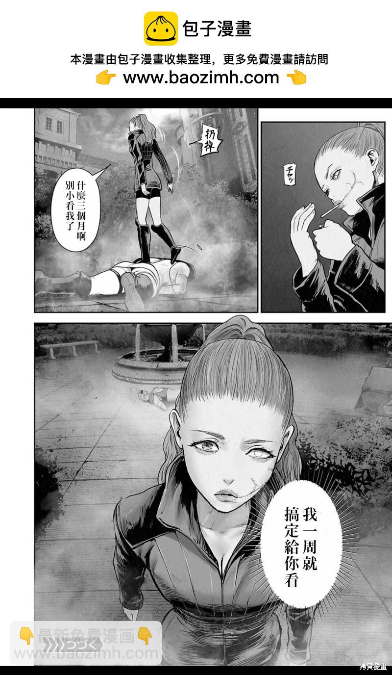 《终之煺魔师》第212话 第19页