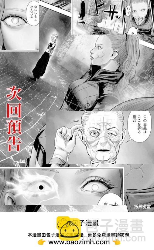 《终之煺魔师》第212话 第21页
