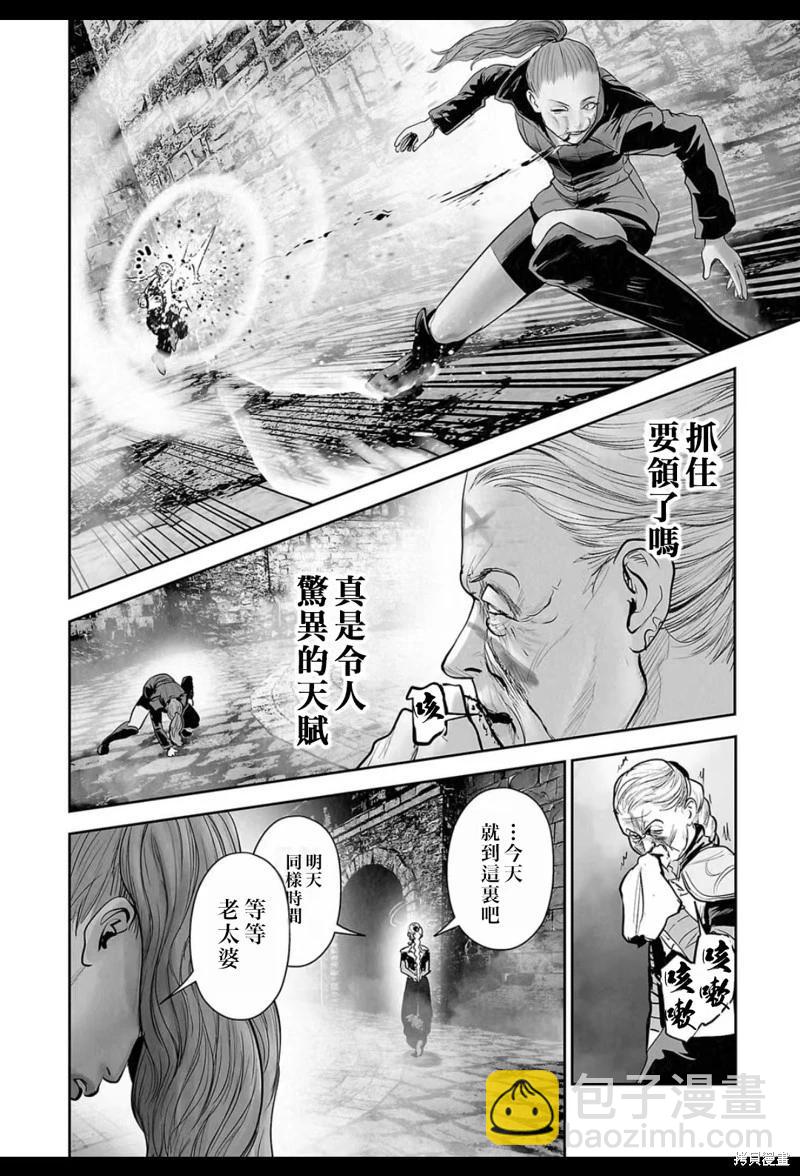 《终之煺魔师》第212话 第9页