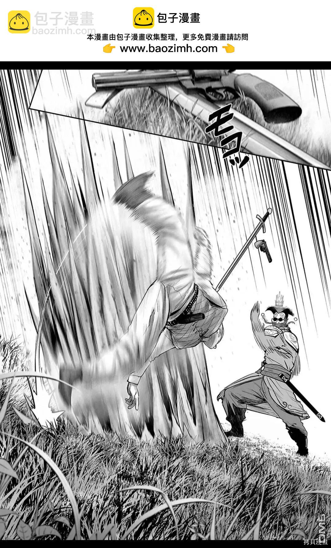 《终之煺魔师》第215话 第11页