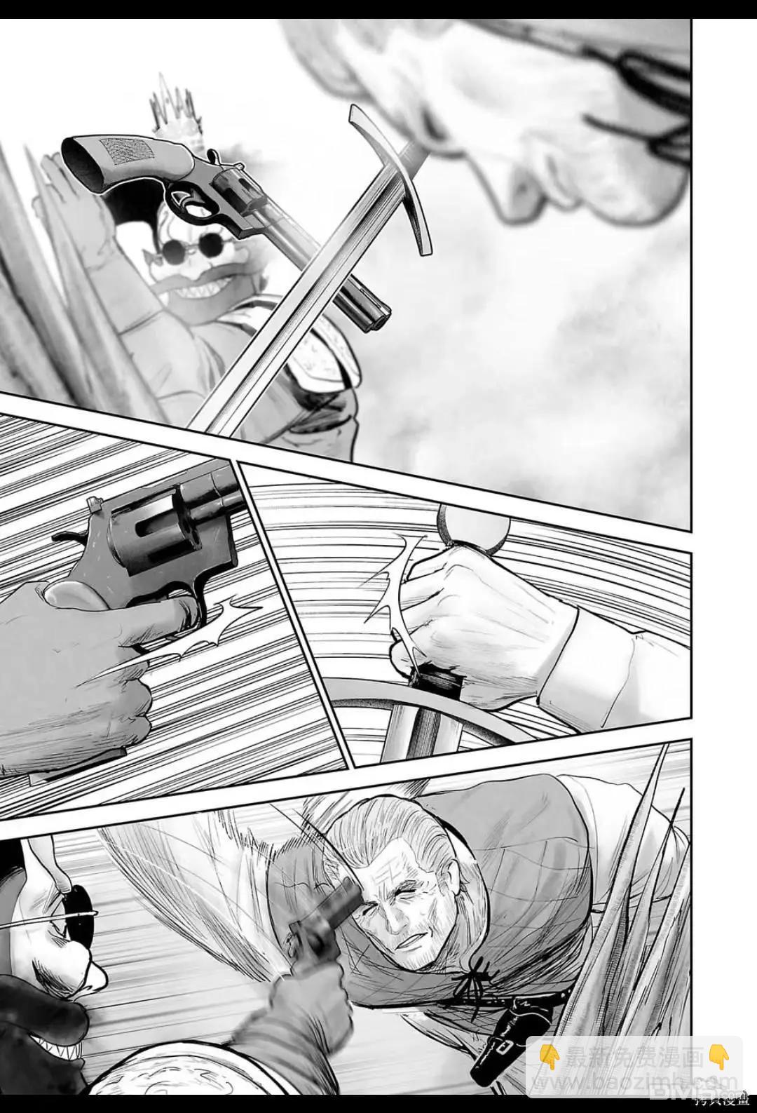 《终之煺魔师》第215话 第12页