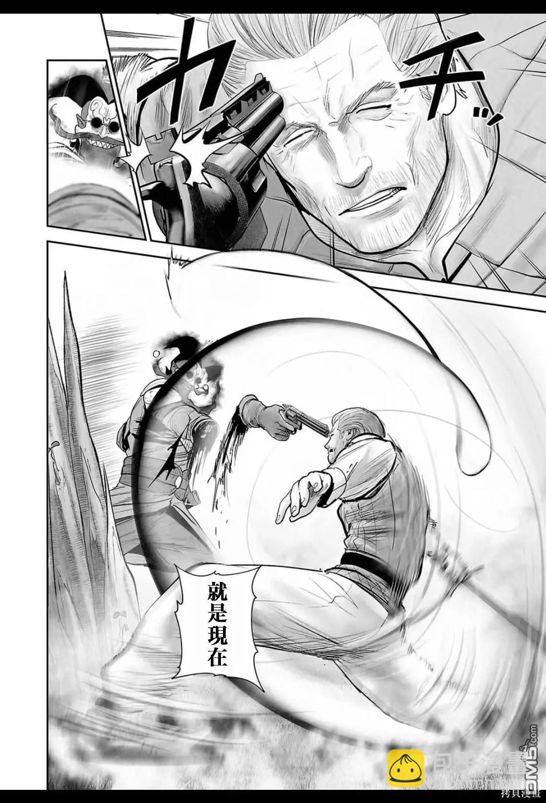 《终之煺魔师》第215话 第13页