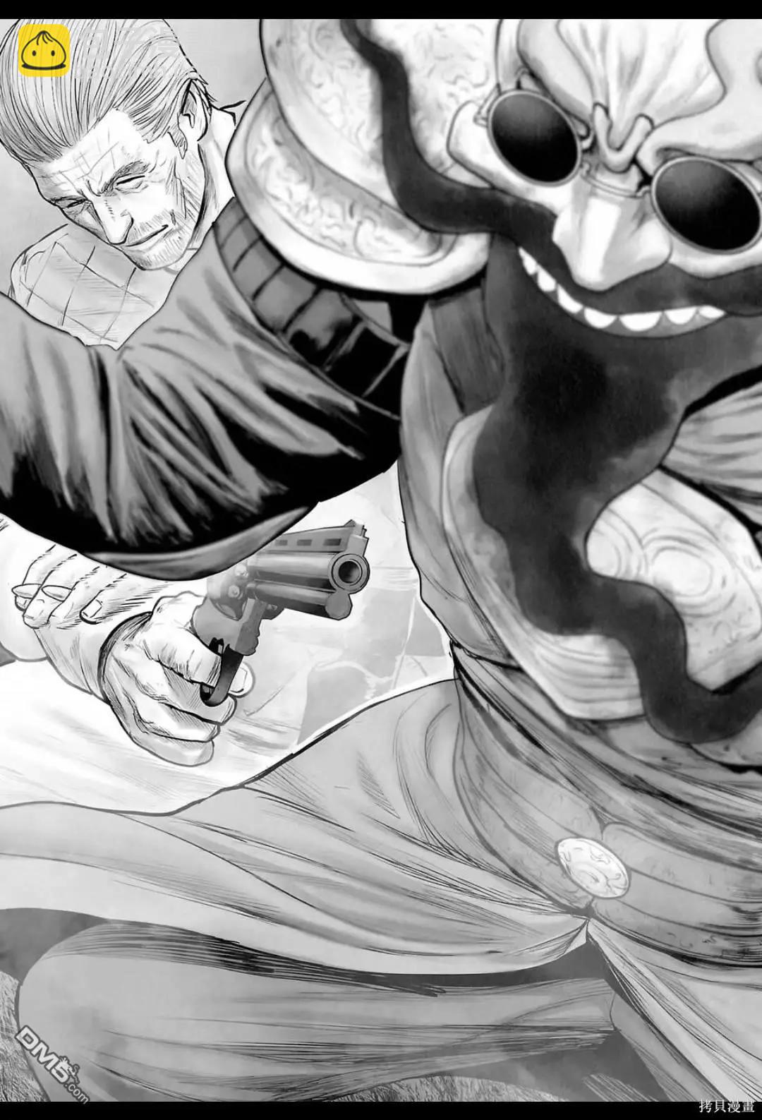 《终之煺魔师》第215话 第16页