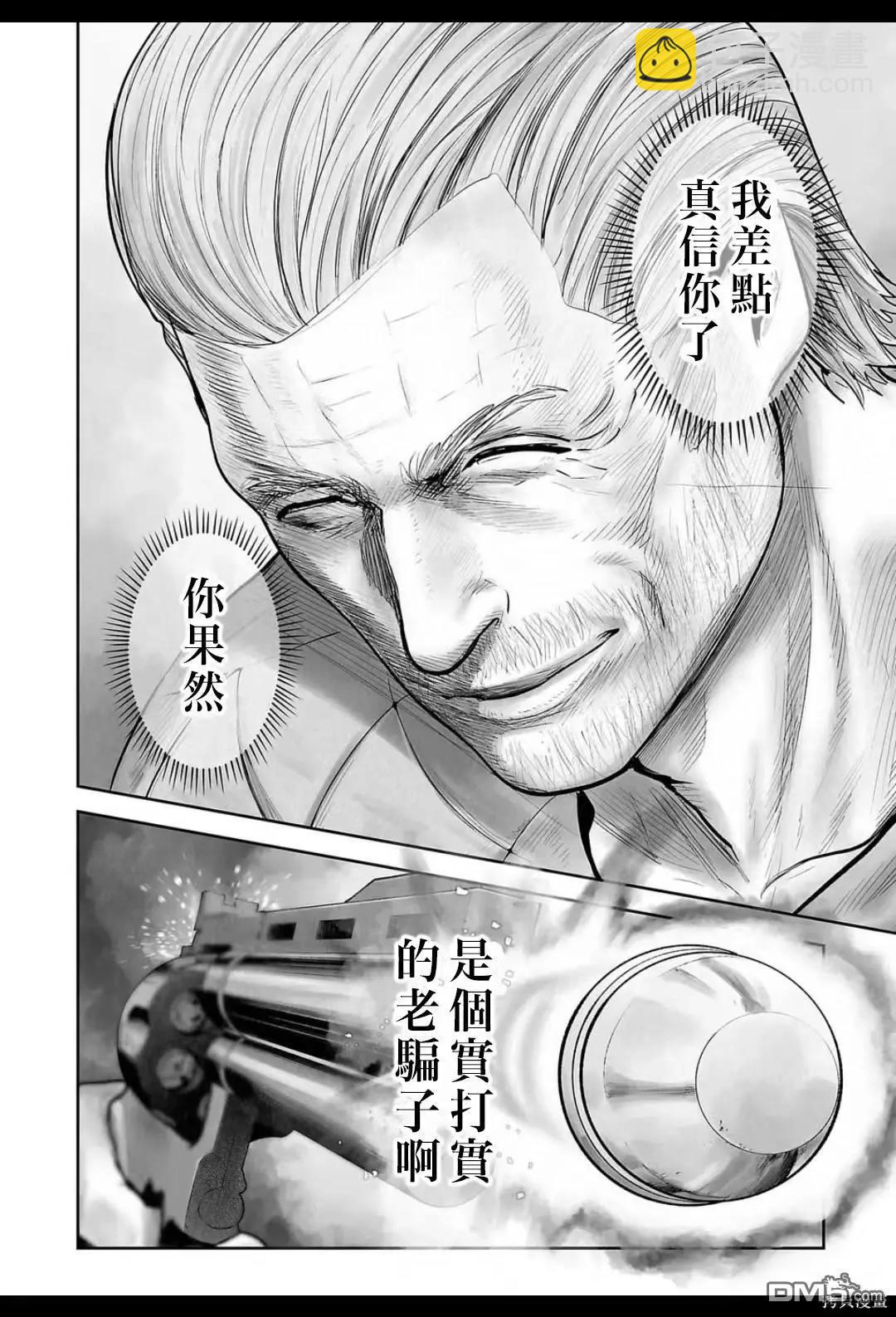 《终之煺魔师》第215话 第17页
